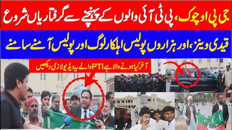 Lahore Gpo Protest Pti Vs Police In Lahore Pti Protest Today News