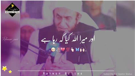 Molana Tariq Jameel Bayan Whatsapp Status Tariq Jameel Very😭 Sad