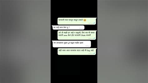 🍁अरे ती माझी Gf आहे ना💕marathi Love Status ️‍🩹 मराठी स्टेटस 🔥