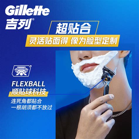 吉列gillette刮胡刀手动剃须刀手动亲肤 非吉利 锋隐5层刀片锋隐致护尊享装 生日礼物男士实用1刀架5刀头 239元 聚超值