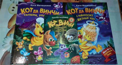 Книга: Кот да Винчи. Зыза наносит ответный удар. Дело № 2. Ограбление ...