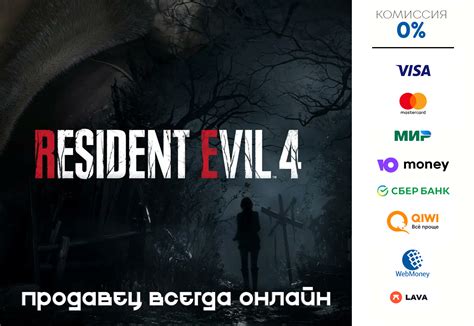 Купить ключ Steam RESIDENT EVIL 4 REMAKE ⭐STEAM⭐ с гарантией на Top-game