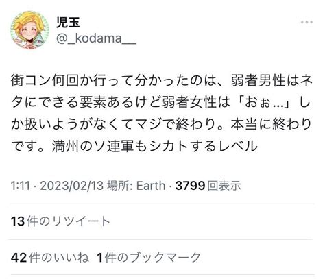 【悲報】弱者男性はネタになるけど、弱者女性はガチで闇が深すぎてネタにならない模様 やらおん！