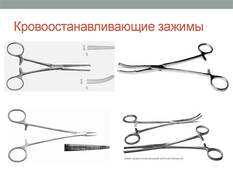 Хирургические инструменты - презентация онлайн