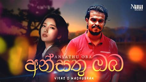 Ansathu Oba Cover අන්සතු ඔබ Viraj D Madhushan Cover Song Thisara