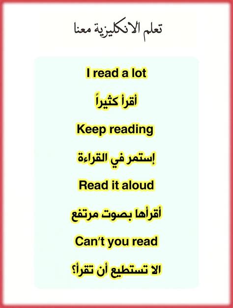 جمل للقراءة لاينز