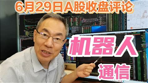 外资出逃权重股回落！a股缩量下跌成交8650亿！主力边打边撤咋弄 Youtube