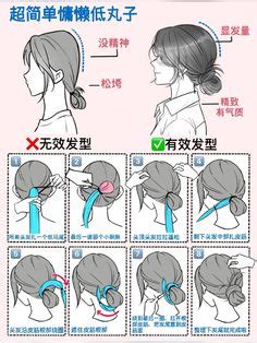 Xiaohongshu ID 459349276 Easy Simple Step By Step Tutorial Hairstyle