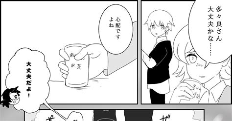 00課陸】 【00課陸】休憩終わり【雨雪の苑】 Hillのマンガ 漫画 【00課陸】霊障 【00課陸】交流 Pixiv