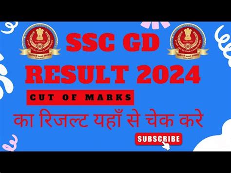 Ssc Gd Result Out Ssc Gd Score Card Final Cut Off Ssc Gd