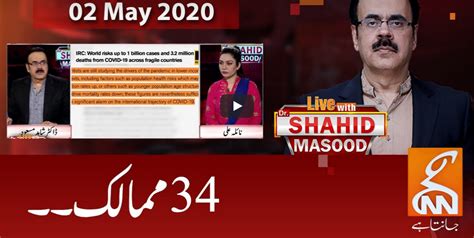 Live With Dr Shahid Masood Nd May Today By Gnn News