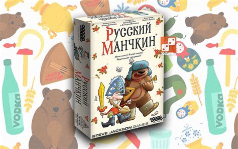Русский манчкин – Настольные игры – магазин 22Games.net