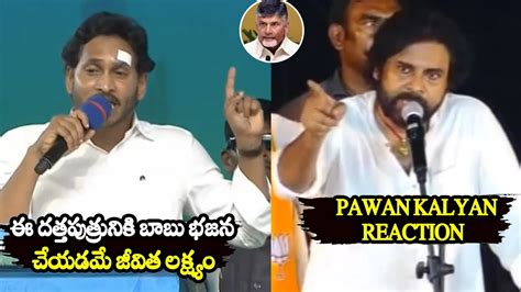 Ys Jagan Vs Pawan Kalyan War Of Words Between Ys Jagan Vs Pawan