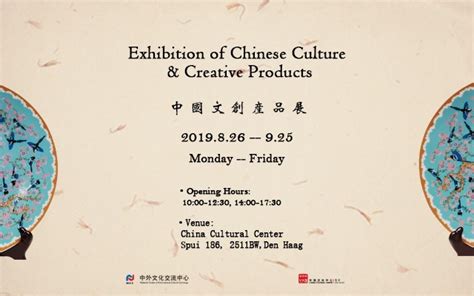 Exhibition of Chinese Culture & Creative Products-Cultural Events-China ...