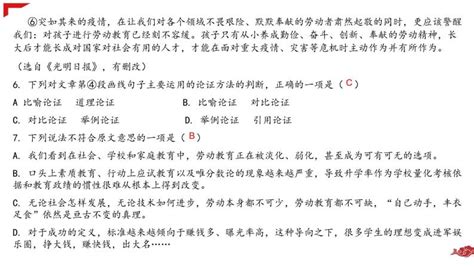 2022年中考语文专项复习 议论文练习课件（共39页） 教习网课件下载