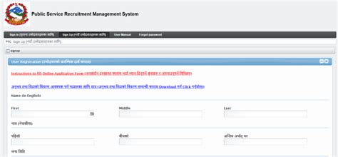 Lok Sewa Aayog 2076: How to Fill Lok Sewa Online Application Form?