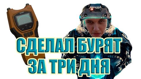 STALCRAFT | БУРЯТ ЗА 3 ДНЯ?! КАК НАФАРМИТЬ АЛЬФУ/БЕТУ/ГАММУ? - YouTube