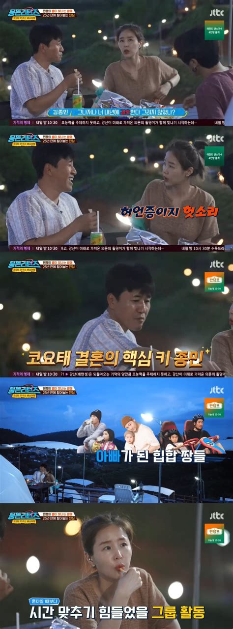 신지 “올해 결혼출산 계획은 앨범 때문 코요태 결혼 글렀다” 뭉뜬 리턴즈 손에 잡히는 뉴스 눈에 보이는 뉴스 뉴스엔