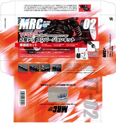mrc funeral 2