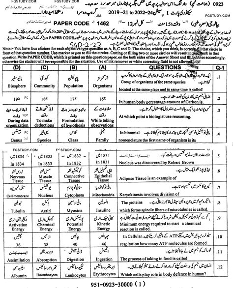 Th Class Biology Past Paper Sargodha Board Group Objective