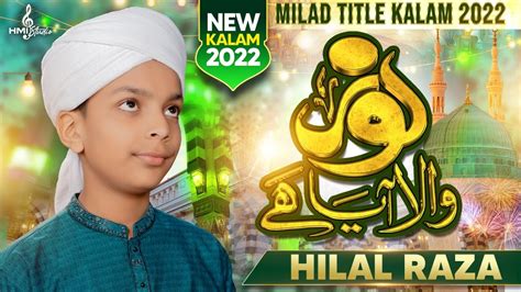 Milad Special Nasheed Noor Wala Ayaa Hai Hilal Raza Youtube