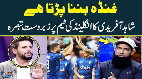 World Cup Eng Vs Nz Shahid Afridi Praises England Team Zor