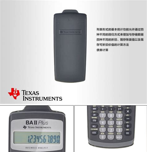 Texas Instruments Ba Ii Plus Ti Ba Ii Plus Baii Plus