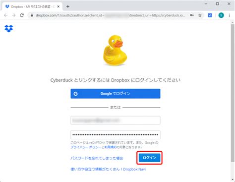 Cyberduckでオンラインストレージをエンドツーエンド暗号化する 己で解決！泣かぬなら己で鳴こうホトトギス