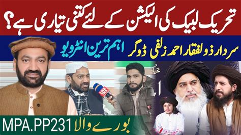 Exclusive Interview Of TLP MPA PP231 TLP Political Condition About