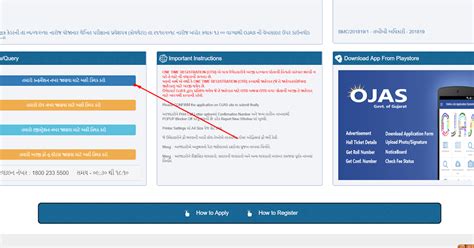 How To Know Ojas Application Cofirmation No Https Ojas Gujarat Gov In