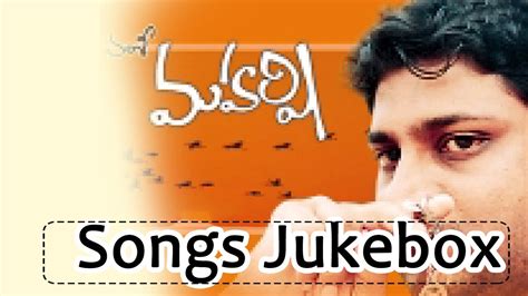 Maharshi Telugu Movie Songs | Ilayaraja Music