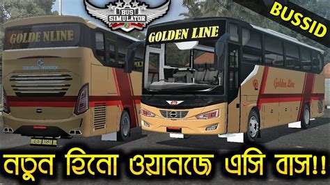 NEW HINO AK 1J AC BUS MOD FOR BUS SIMULATOR INDONESIA BANGLADESHI