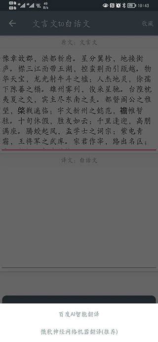 文言文翻译助手app下载 文言文翻译助手app免费版安卓版下载 Yx12345下载站