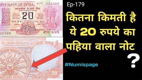 Rare Rupees Note Value Rupees Note Price Sell Rupees Old