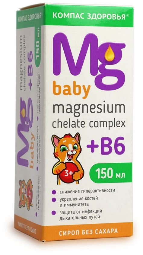 Магний в6 инструкция для детей сироп — купить по низкой цене на Яндекс ...