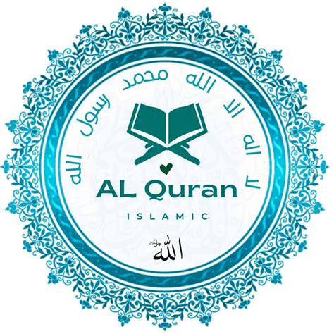 قرآن الحمدلله Al Quran القرآن