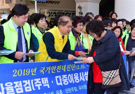 안전점검의 날 맞아 시민안전 자율점검표 배부