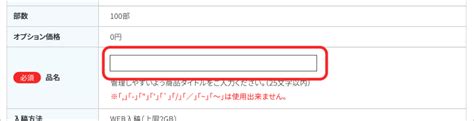 ご注文手順 ご利用ガイド 印刷通販 プリントモール