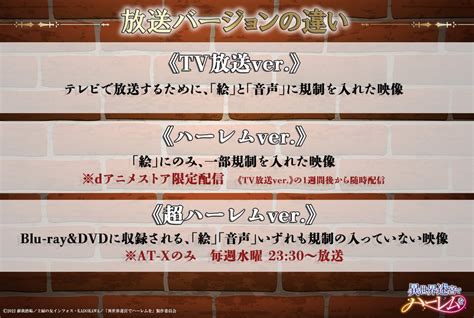 【無料あり】『異世界迷宮でハーレムを』を無修正の超ハーレムver で視聴する方法！【tv放送ver ・ハーレムver との違いも解説】 モザイクの向こう側へ