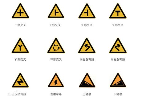 科一注意学校标志 科目一学校区域标志 儿童和学校标志区别 大山谷图库