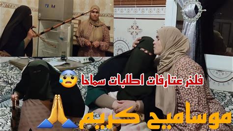 العروسه الدريويشه 🤕والعجوزه الشريره 🙆🏽 يا ربي السلامه العافيه شاعله 😱