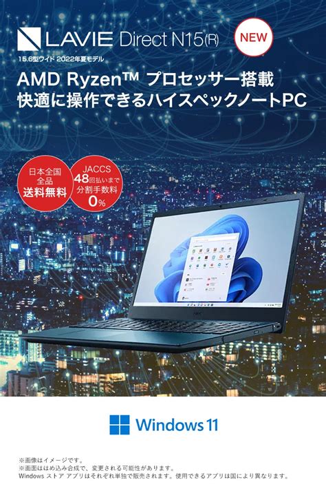 最新2022年夏モデル LAVIE Direct N15 R ノートパソコンNEC DirectNEC LAVIE公式サイト