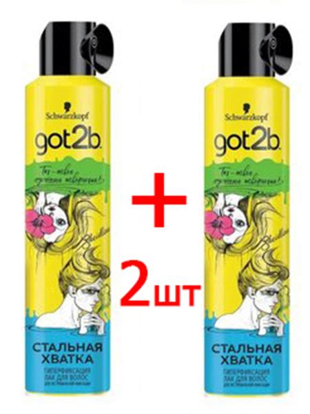 Got2b Лак для укладки волос "Стальная хватка", гиперфиксация, 300 мл ...