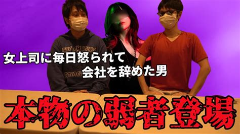 たぬかな主催の「弱者男性合コン」でdjふぉいに気に入られた本物の弱者「チタモ」に感想を聞いてみた Youtube