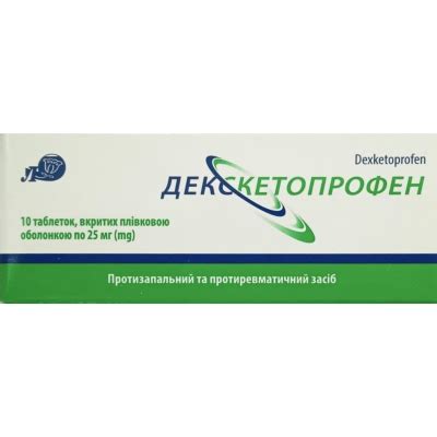 Декскетопрофен таблетки, в/о по 25 мг №10: ціна в аптеках Львова ...