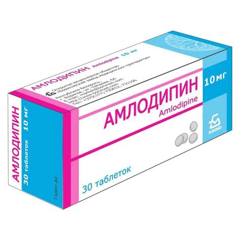Амлодипин таблетки 10 мг №30 – купить c доставкой до аптеки | «Фарминторг»