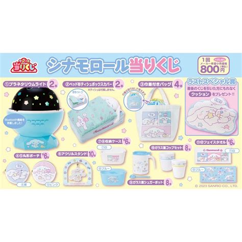 日版 2023三麗鷗sanrio 大耳狗一番賞大耳狗一番賞日本直送 蝦皮購物