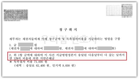 전세보증금 반환 절차 7가지월세 내용증명 지연이자 계산 우리집 변호사