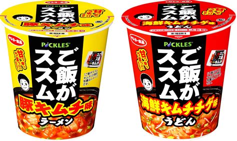 ご飯がススムキムチ×カップ麺とのコラボレーション2品を発売！麺がススム「豚キムチ味ラーメン」と「海鮮キムチチゲ味うどん」｜株式会社ピックルス