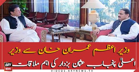 Prime Minister Imran Khan Meets Cm Punjab Usman Buzdaar Video